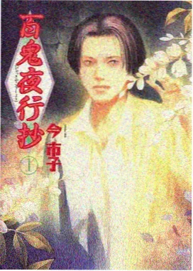 夏洛特漫画分镜赏析