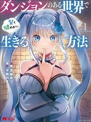 Charlotte漫画角色人气投票